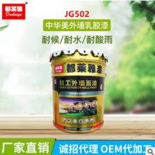 南京華豐涂料廠 專注于內外墻乳膠涂料，打造卓越空間色彩