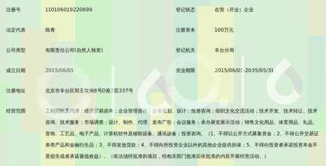 中投國聯招標咨詢(北京)_360百科