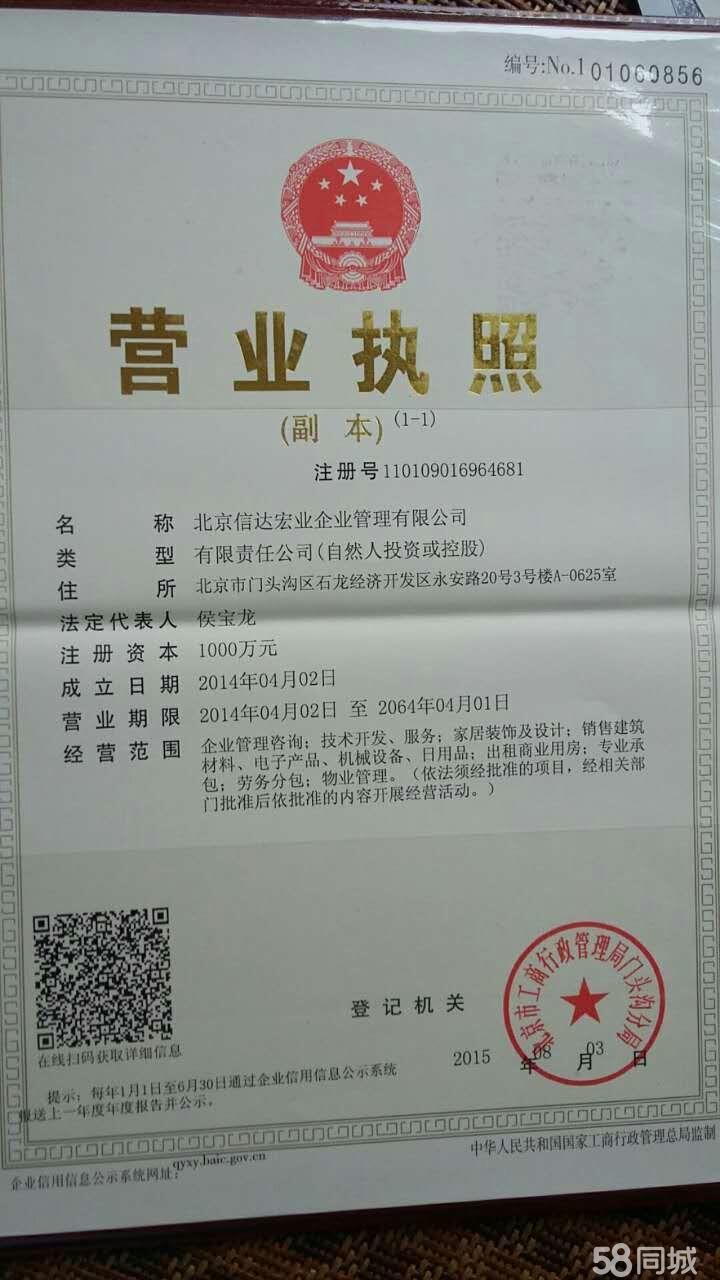 北京信達(dá)宏業(yè)企業(yè)管理與信息技術(shù)咨詢服務(wù)的深度解析